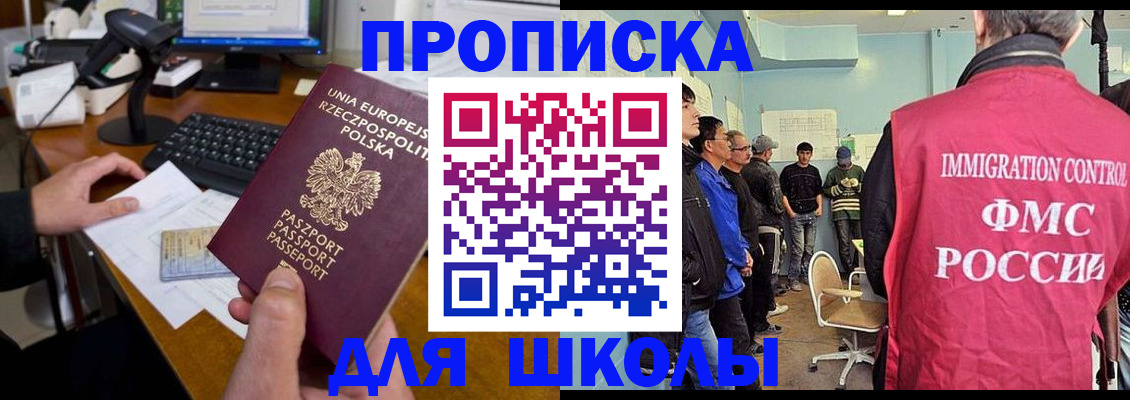 прописка для работы в Изобильном